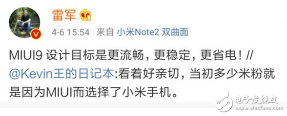 小米MIUI9或?qū)⒃?月推出 雷軍：更流暢更穩(wěn)定更省電！