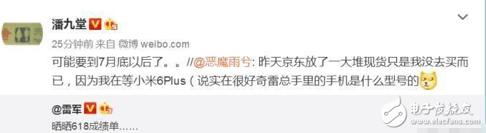 小米6plus什么時候上市？小米6plus最新消息：小米6plus蠢蠢欲動，比小米6性價比還要高的手機，就是小米6plus即將上市
