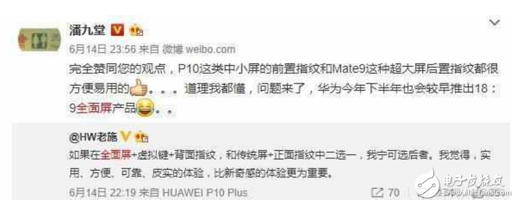 華為Mate10什么時候上市？最新消息：緊跟時代潮流！華為Mate10全面屏手機十月就來！坐等發(fā)布會揭曉！