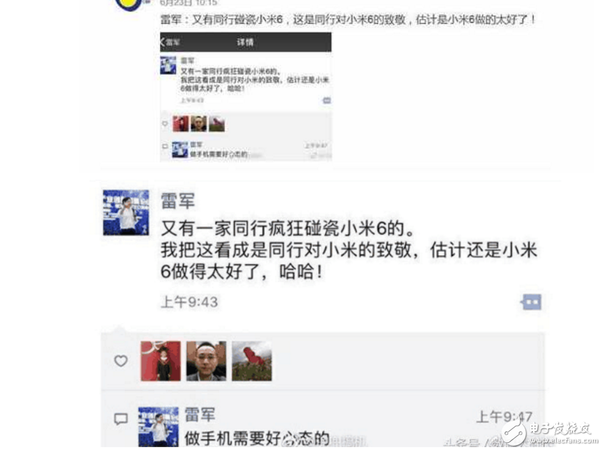 小米6最新消息！雷軍發(fā)朋友圈：小米6又被同行碰瓷，是小米6做的太好了？網(wǎng)友：現(xiàn)貨呢？