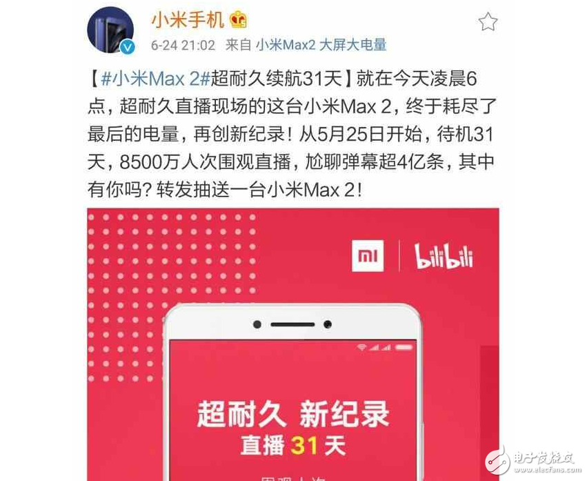 小米MXA2怎么樣？小米MXA2最新消息：小米MXA2評測，國產(chǎn)續(xù)航哥斯拉小米Max2的優(yōu)缺點！