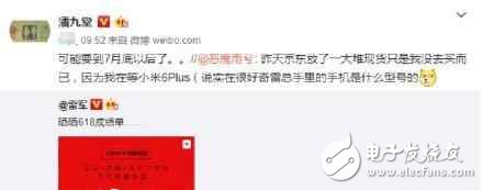 小米Note3和小米6Plus都將在下月發(fā)布？OPPOFind9要等到明年