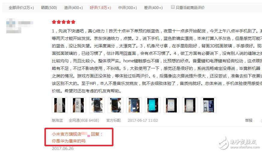 榮耀9表現(xiàn)“強(qiáng)悍”，好評(píng)如潮！小米客服吐槽網(wǎng)友：你是華為雇來(lái)的嗎？