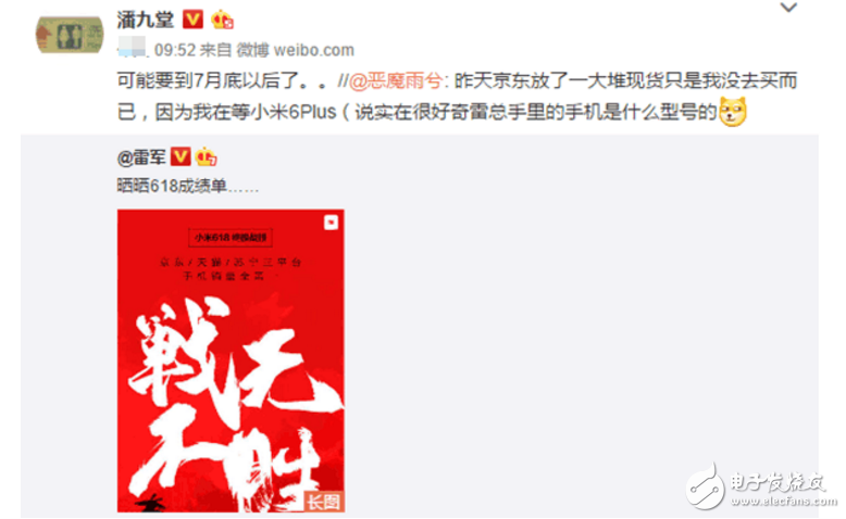 小米7月有大招？小米6Plus、MIUI9、紅米Pro2將組團“來襲”真的假的？