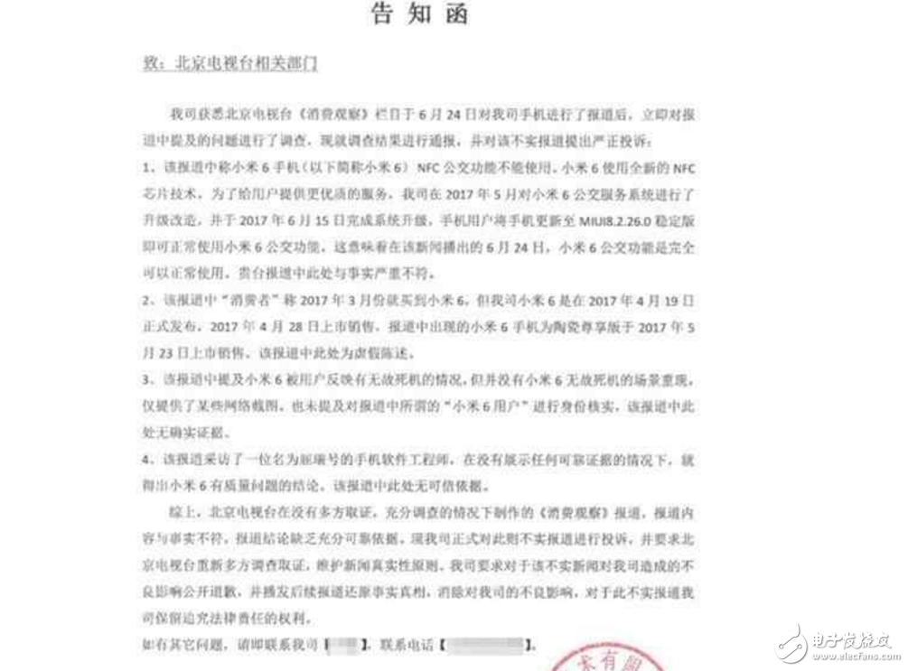 小米6最新消息：小米6無故死機(jī)？小米6被黑，雷軍狂怒：我4月28才上市，你3月就買到了