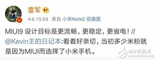 小米MIUI9最新消息：MIUI9新增三大功能，小米MIUI9即將來臨更流暢、更省電、更智能