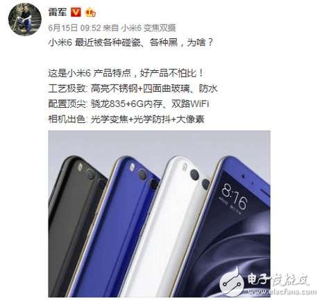 小米6最新消息:小米6被各種碰瓷、各種黑,小米霸氣回應(yīng):媒體報道失實,惡意抹黑,是小米做得太好了?