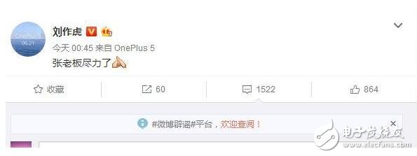 一加5最新消息：這次備貨讓黃牛跺腳！小米6和榮耀9快跟上節(jié)奏呀！