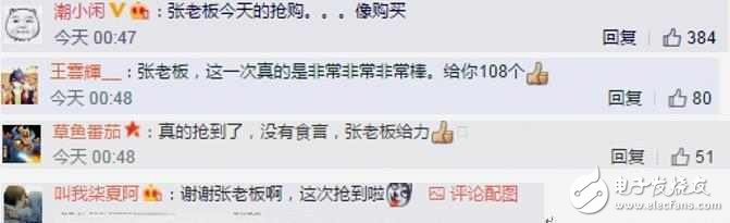 一加5開倉，網(wǎng)友：今天的搶購像購買，隔空喊話雷軍：小米6明天搶購也現(xiàn)貨？