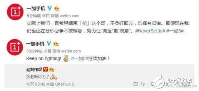 一加5真的做到現(xiàn)貨了！小米6何去何從？