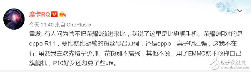 榮耀9與小米6、一加5并不是一個檔次的手機，榮耀9應(yīng)該相對oppo R11來比！