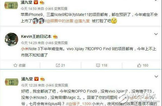 小米6之后又一款期待的小米手機！小米Note3，8月見！