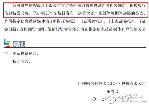 樂視股東大會敞開談：樂視手機還有“生態(tài)夢”但是難逃信任危機