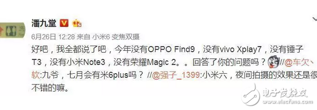 尷尬了！小米note3新機曝光！居然撞臉三星S8？iphone8蓄勢待發(fā)