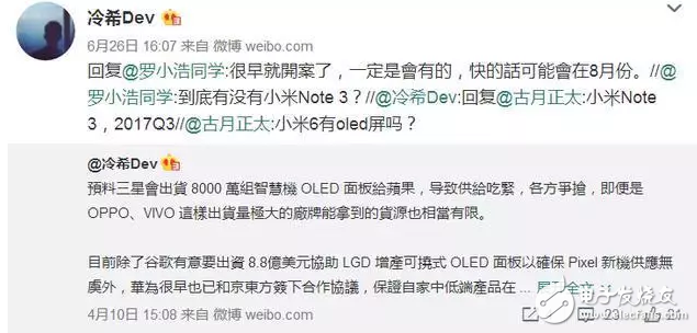 尷尬了！小米note3新機曝光！居然撞臉三星S8？iphone8蓄勢待發(fā)