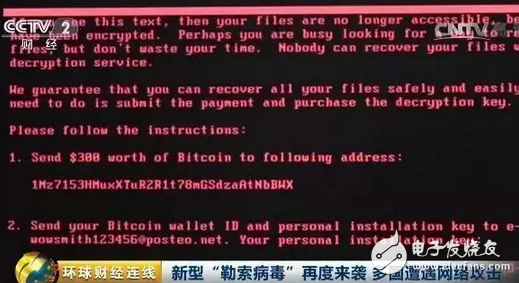 新型“勒索病毒”再襲！多國遭網(wǎng)絡(luò)攻擊！ATM機都不放過