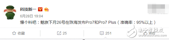 魅族pro7什么時(shí)候上市？魅族pro7最新消息：魅族Pro 7/Plus手機(jī)發(fā)布時(shí)間曝光：7月26日珠海演唱會(huì)？