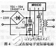 圖4則是利用C3、C4制造一個人為的“中性點”，而讓MR9830的2腳輸出的高頻電壓經(jīng)T的初級繞組到此“中性點”形成回路。經(jīng)實際測試發(fā)現(xiàn)：圖3輸出的電壓波形銷差，而圖4輸出的波形幾乎為標(biāo)準(zhǔn)的方波，說明在圖4電路中，MR9830的內(nèi)部功率開關(guān)管處于理想的開關(guān)狀態(tài)，且圖4電路熱損耗很小，在實測輸出功率為40W時能長期穩(wěn)定工作。小變壓器T的次級可用φ1.25mm的漆包線根據(jù)需要繞適當(dāng)?shù)脑褦?shù)。參考數(shù)據(jù)是1.5V/匝，可采用E50×70磁芯。