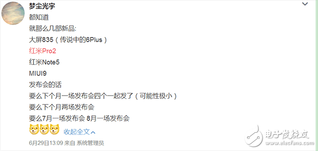紅米Pro2什么時(shí)候上市？紅米Pro2最新消息：雷軍血本打造紅米Pro2，紅米Pro2吳亦凡代言？
