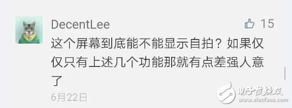 魅族PRO7創(chuàng)新設(shè)計不給力，尚未發(fā)布網(wǎng)友已經(jīng)狂吐槽