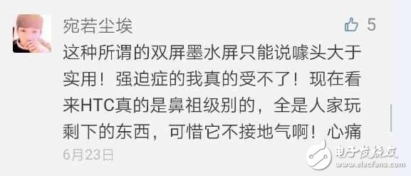 魅族PRO7創(chuàng)新設(shè)計不給力，尚未發(fā)布網(wǎng)友已經(jīng)狂吐槽