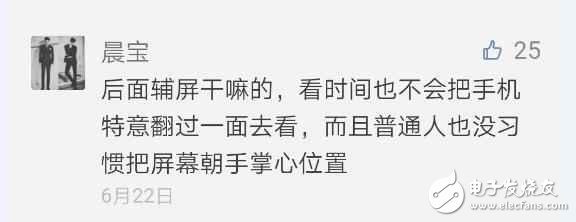 魅族PRO7創(chuàng)新設(shè)計不給力，尚未發(fā)布網(wǎng)友已經(jīng)狂吐槽