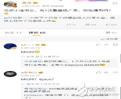 小米6plus什么時(shí)候上市？小米6plus最新消息：員工爆料稱MIUI9+小米6plus下月發(fā)布，紅米Pro2估計(jì)再延遲！