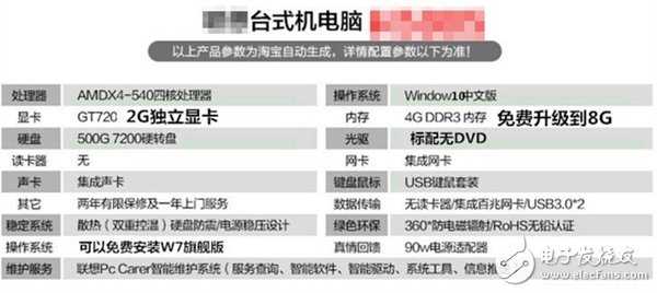 這種DIY整機(jī)千萬不要買 教你怎么不被騙
