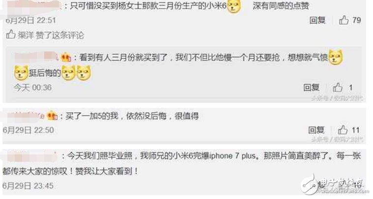 小米6最新消息：沒(méi)搶到小米6你是否后悔了呢？網(wǎng)友：很后悔！