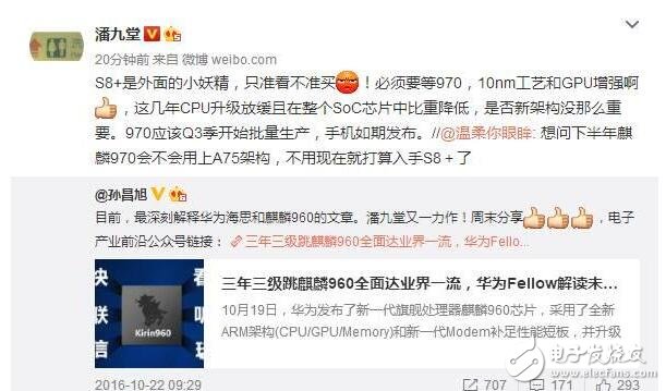 華為mate10什么時候上市？華為mate10最新消息：華為mate10麒麟970+全面屏+徠卡四攝,售價或突破5000元