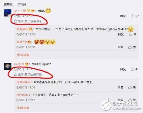 小米6plus什么時(shí)候上市?小米6plus即將發(fā)布,小米5splus為讓路已降至最低價(jià)