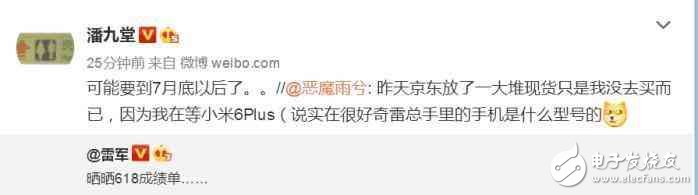 紅米Pro2、小米6Plus最新消息匯總：紅米Pro2與小米6Plus發(fā)布會時間確定？外觀、配置、性能、價格先知道