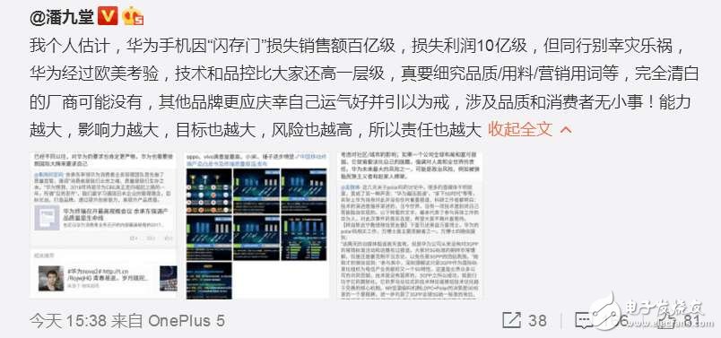 華為P10閃存門最新消息：華為手機因華為P10“閃存門”損失銷售額百億級，損失利潤10億級