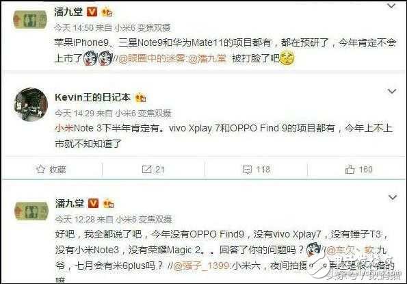 是時候跟小米note2說再見了，小米note3最早會在8月份來襲！