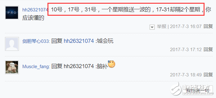 魅族Pro7什么時(shí)間發(fā)布？這2張圖片能告訴你答案