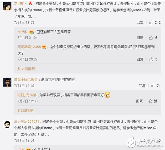 魅族pro7什么時候上市？魅族pro7最新消息：魅族Pro 7“副屏”畫蛇添足？谷歌類似專利曝光