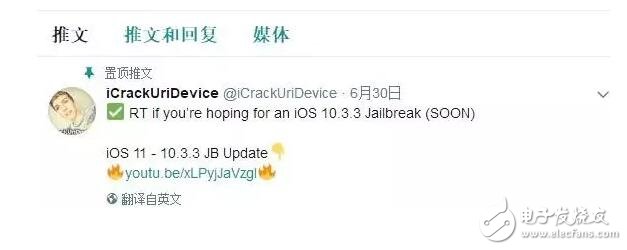 iOS10.3最新消息：iOS10.3.2越獄和iOS10.3.3越獄的視頻流出？iOS10.3.2和iOS10.3.3可越獄是真是假？