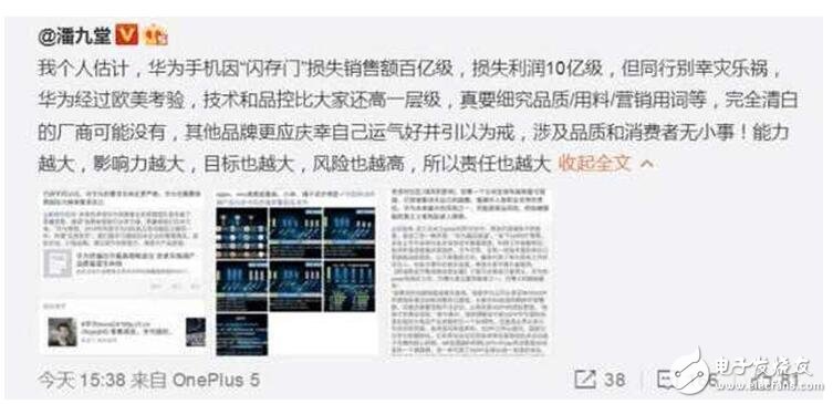 華為P10閃存門最新消息：華為P10“閃存門”導(dǎo)致華為損失利潤10億，余承東反思質(zhì)量優(yōu)先于利潤