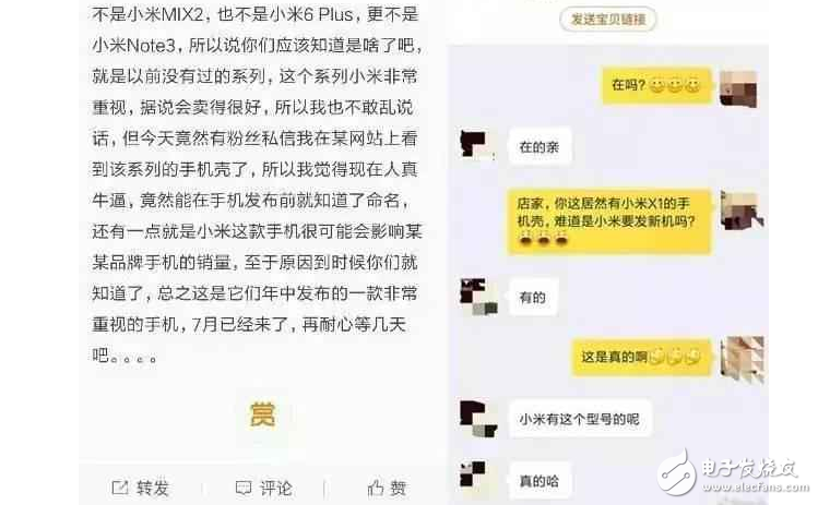 小米X1、 紅米Pro2最新消息：小米X1、 紅米Pro2全面屏新機曝光，吳亦凡代言，馬上就來！