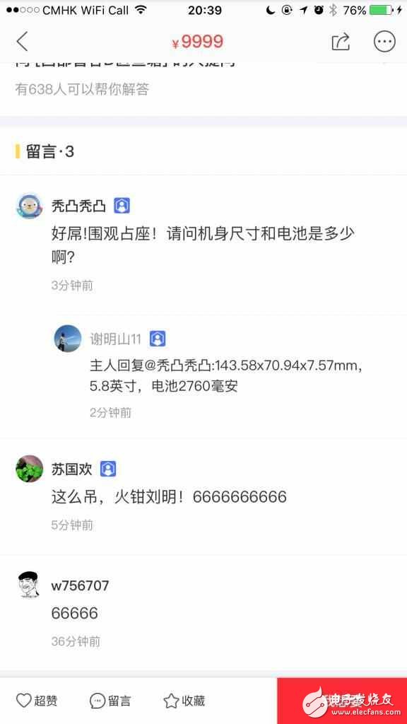 iPhone8什么時候上市？iPhone8最新消息：iPhone8工程機現(xiàn)身淘寶價格9999元，iPhone8性能配置升級10W快充加持