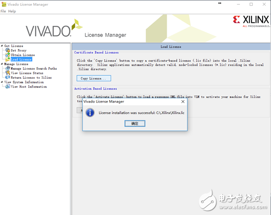 Vivado獲取License的步驟教程
