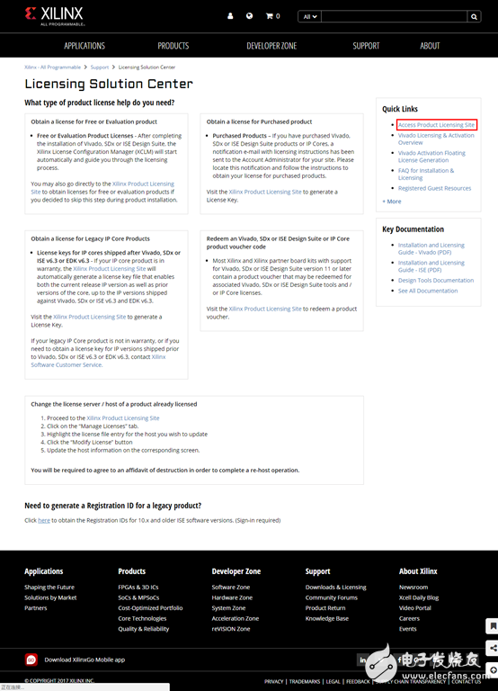 Vivado獲取License的步驟教程