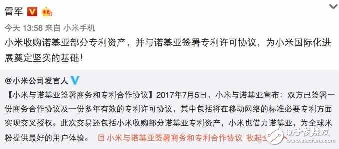 宋慧喬和宋仲基大婚，玩“太陽的后裔”番外篇，科技界的小米和諾基亞專利授權(quán)也“大婚”了