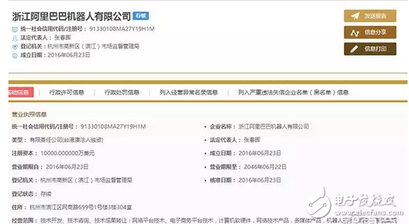 啪啪啪打臉不？馬云說他討厭人工智能，扭頭就悄悄做起智能音箱