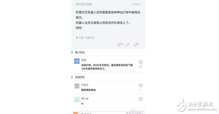 啪啪啪打臉不？馬云說他討厭人工智能，扭頭就悄悄做起智能音箱