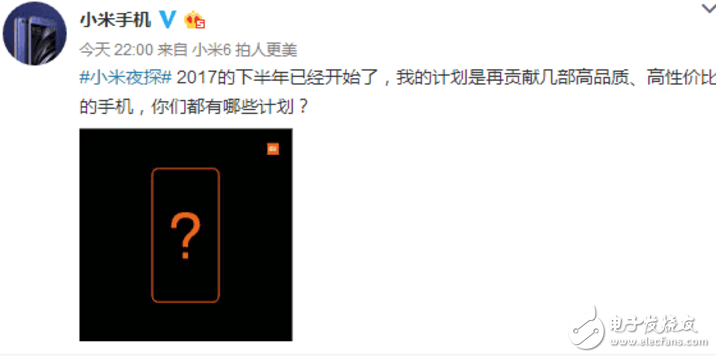 小米下半年新機(jī)匯總：小米MIX2，小米note3，小米6 plus，小米6s，紅米Pro2還有小米X1，真是挑花眼！