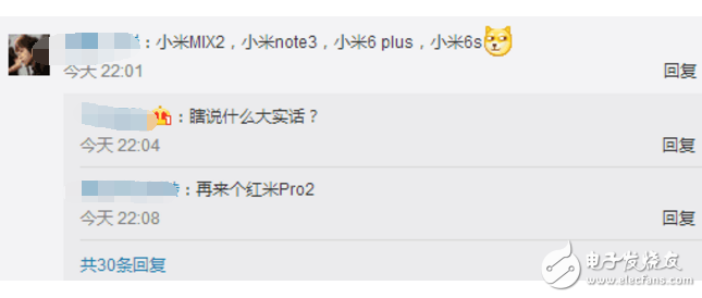小米下半年新機(jī)匯總：小米MIX2，小米note3，小米6 plus，小米6s，紅米Pro2還有小米X1，真是挑花眼！