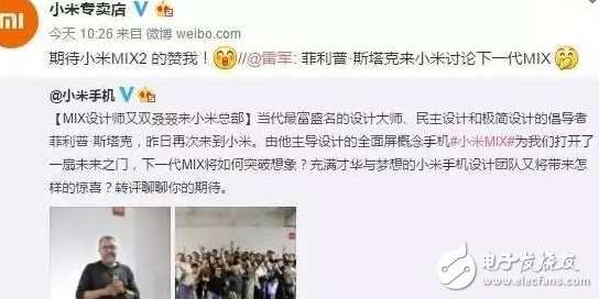 小米MIX2什么時候上市？最新消息：全面屏神機(jī)小米MIX2曝光！搭載3D感測鏡頭和逆天屏占比！