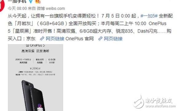 一加5最新消息：一加手機(jī)5（64GB版）全面開放購(gòu)買,你還在等什么？