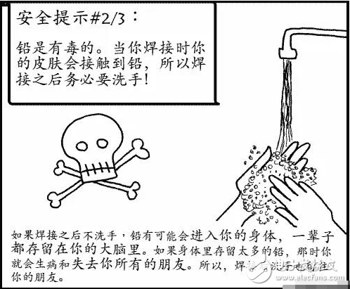 1.選用合適的焊錫，應選用焊接電子元件用的低熔點焊錫絲。